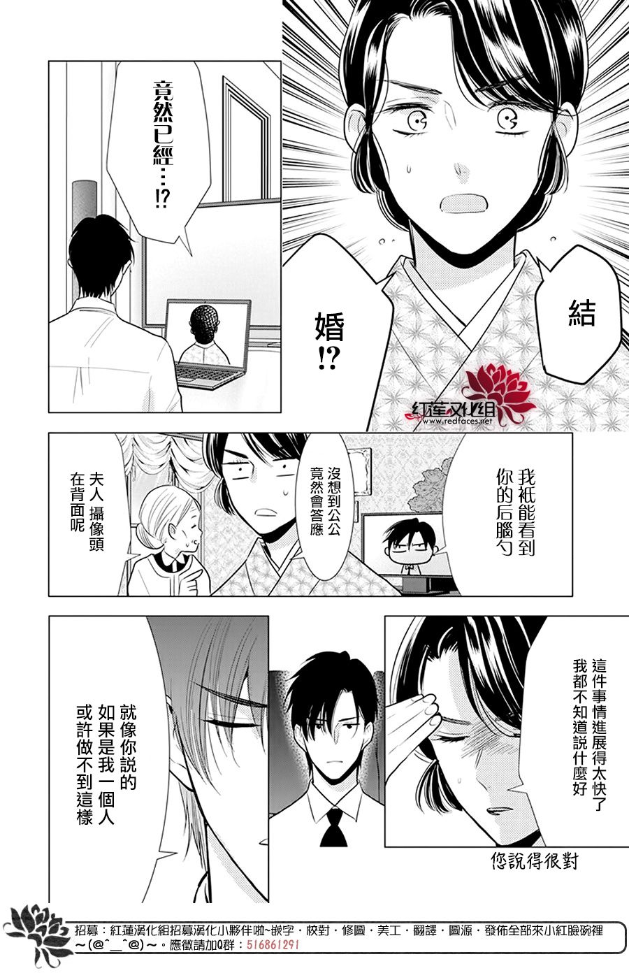 《高岭与花》漫画最新章节第96话免费下拉式在线观看章节第【12】张图片