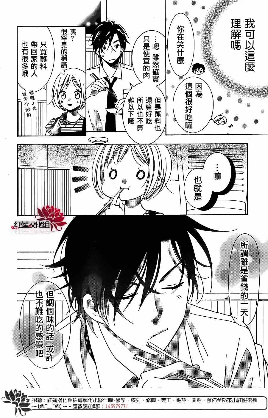 《高岭与花》漫画最新章节续篇免费下拉式在线观看章节第【37】张图片