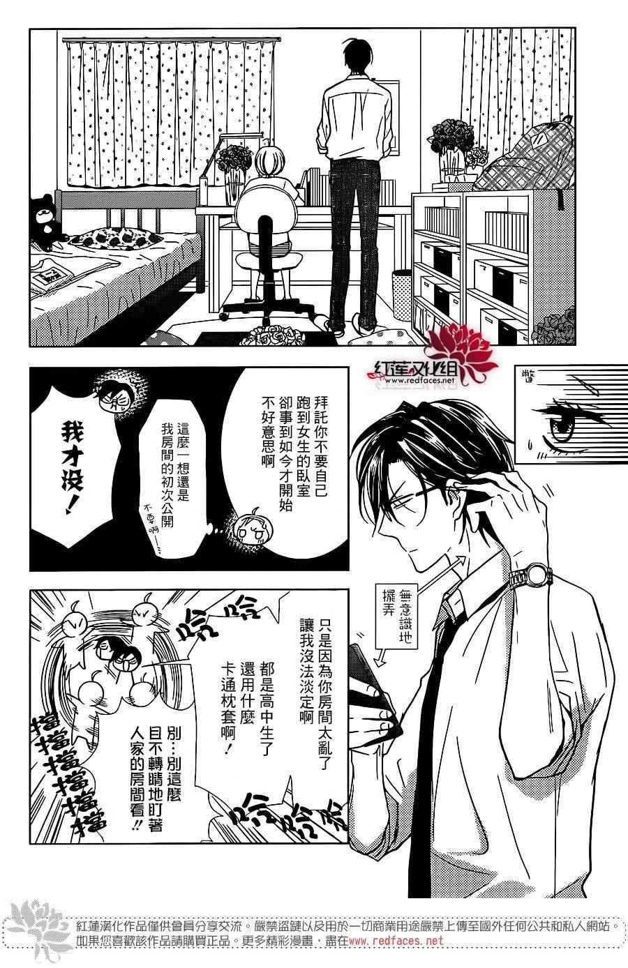 《高岭与花》漫画最新章节第12话免费下拉式在线观看章节第【13】张图片