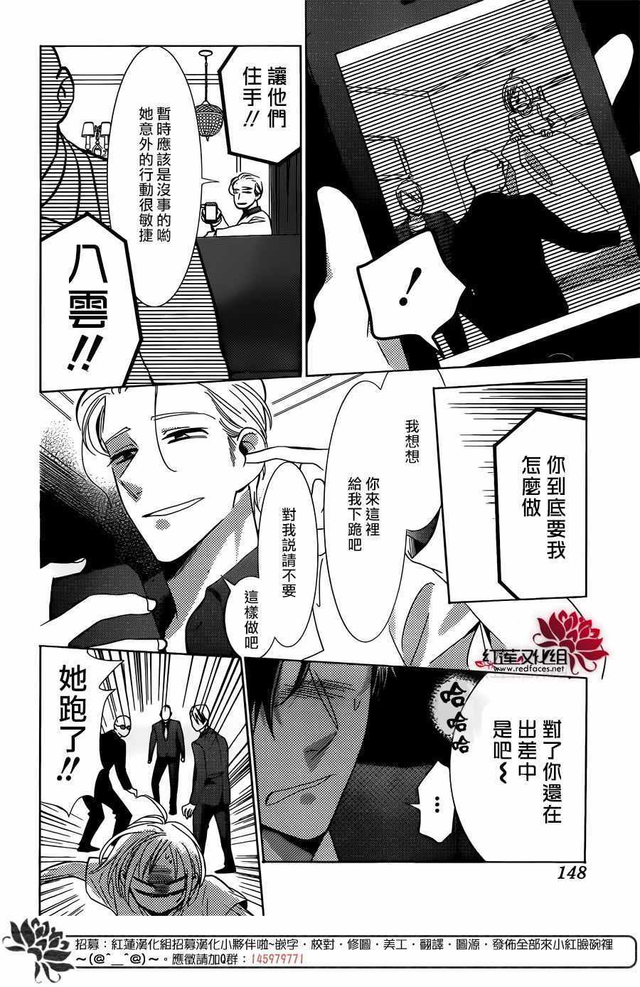 《高岭与花》漫画最新章节第62话免费下拉式在线观看章节第【7】张图片