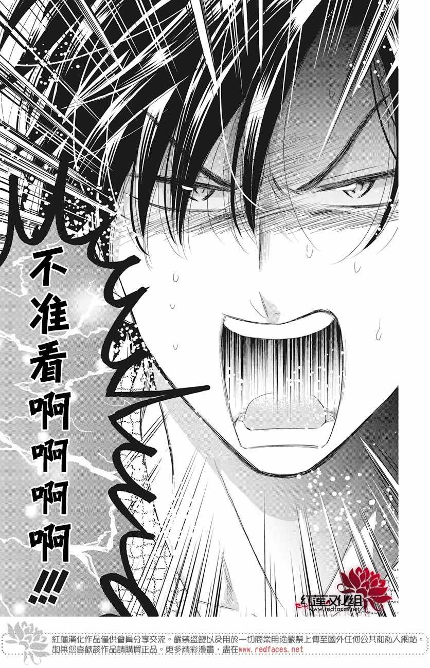 《高岭与花》漫画最新章节第74话免费下拉式在线观看章节第【24】张图片