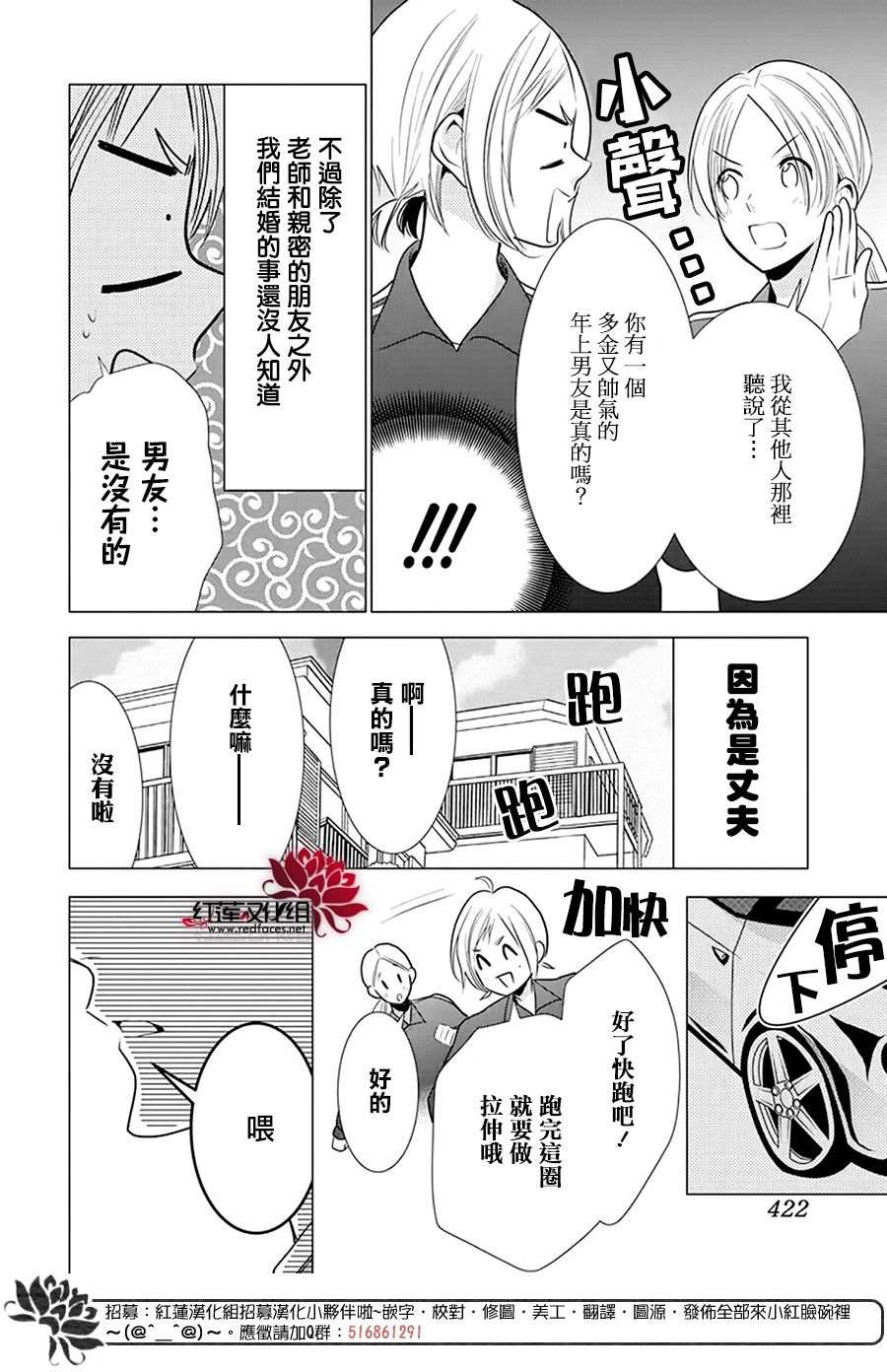 《高岭与花》漫画最新章节第99话免费下拉式在线观看章节第【19】张图片