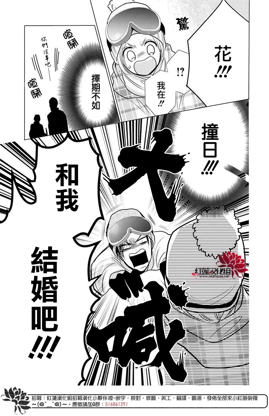 《高岭与花》漫画最新章节第95话免费下拉式在线观看章节第【24】张图片