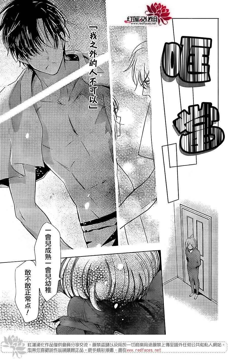 《高岭与花》漫画最新章节第46话免费下拉式在线观看章节第【28】张图片