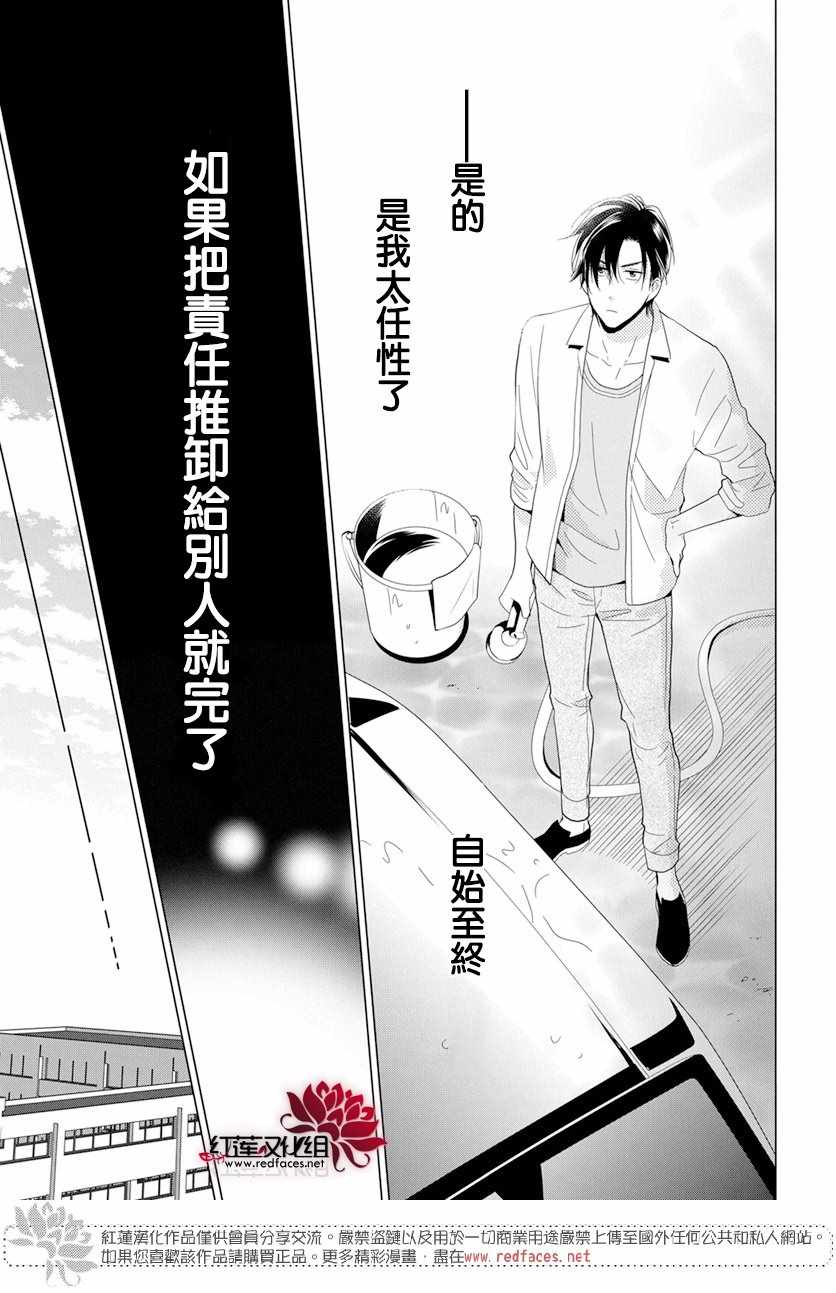 《高岭与花》漫画最新章节第68话免费下拉式在线观看章节第【9】张图片