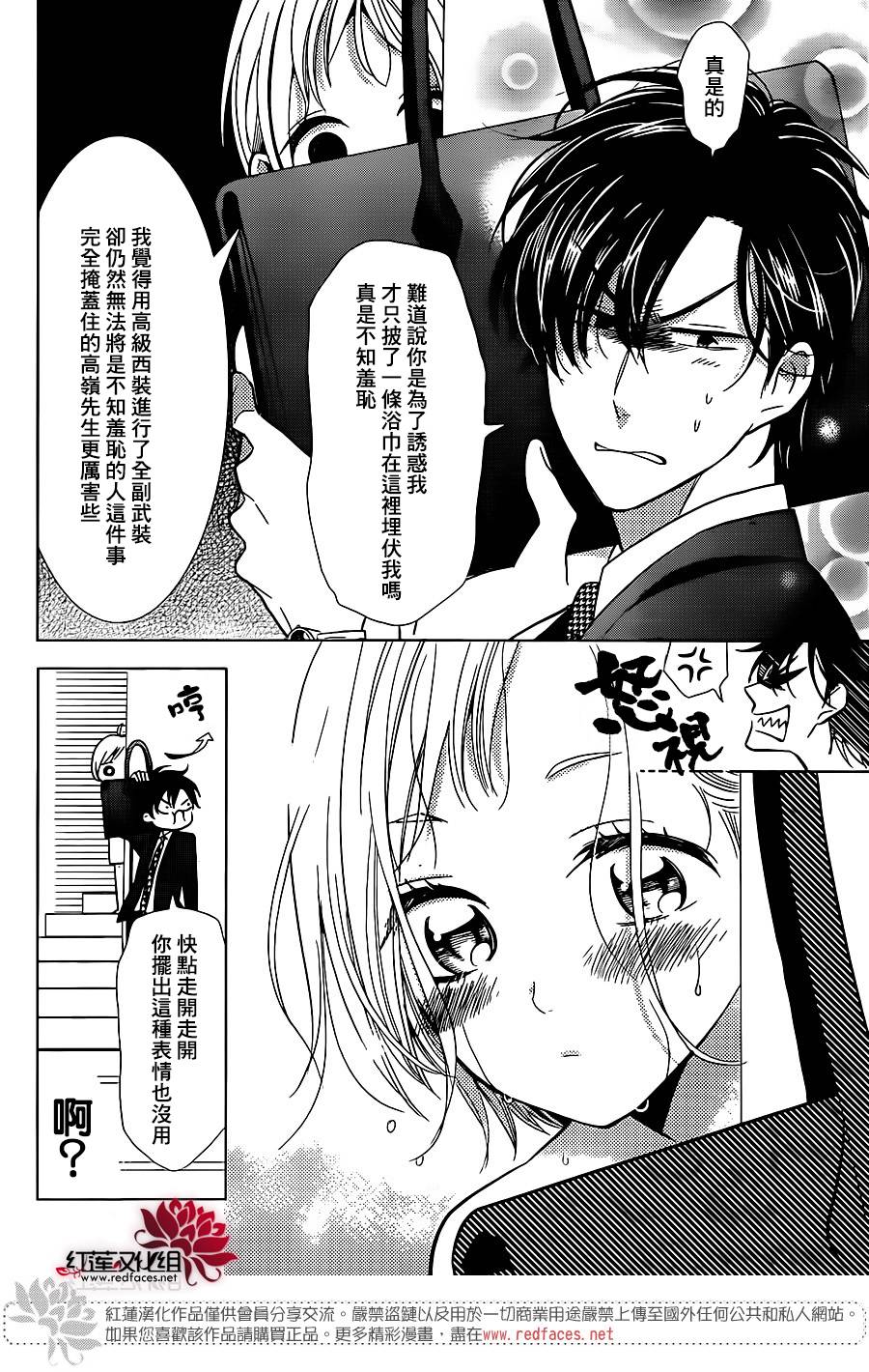 《高岭与花》漫画最新章节第48话免费下拉式在线观看章节第【11】张图片