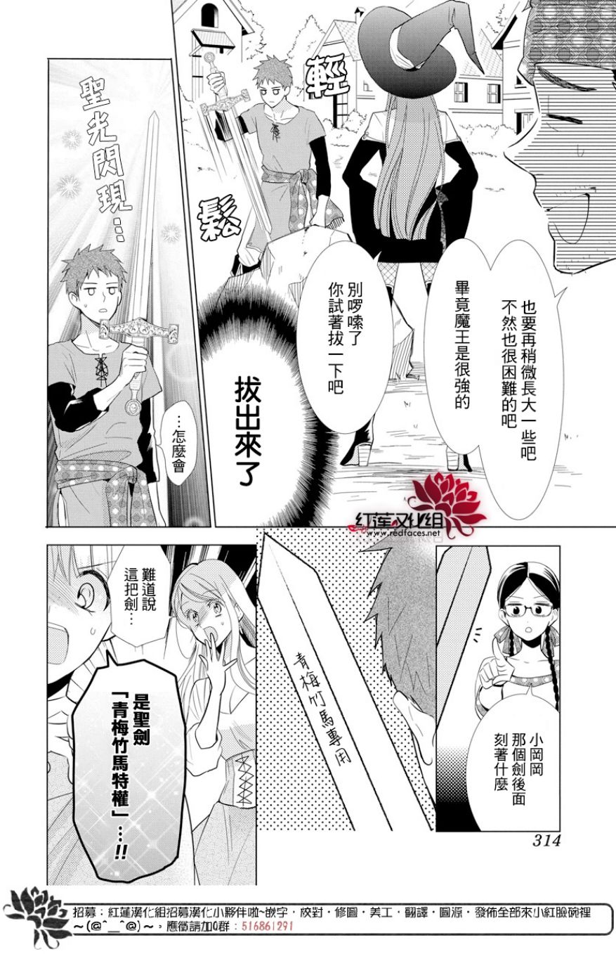 《高岭与花》漫画最新章节第67话免费下拉式在线观看章节第【6】张图片