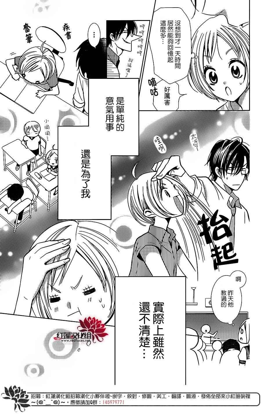 《高岭与花》漫画最新章节第12话免费下拉式在线观看章节第【20】张图片