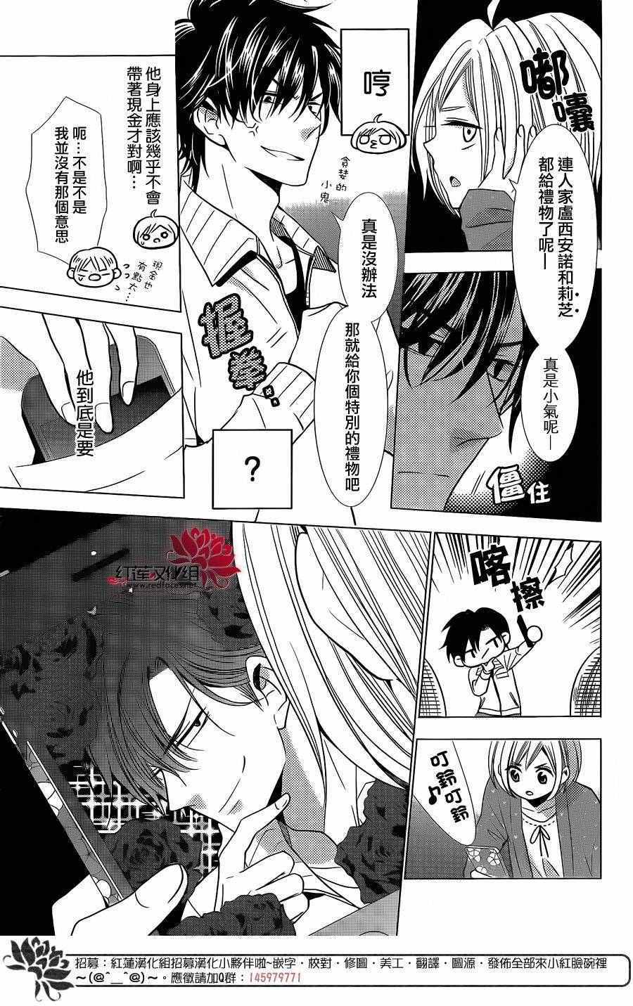 《高岭与花》漫画最新章节第26话免费下拉式在线观看章节第【10】张图片