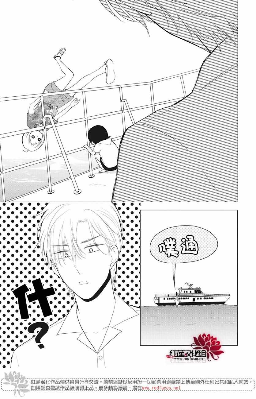 《高岭与花》漫画最新章节第75话免费下拉式在线观看章节第【17】张图片