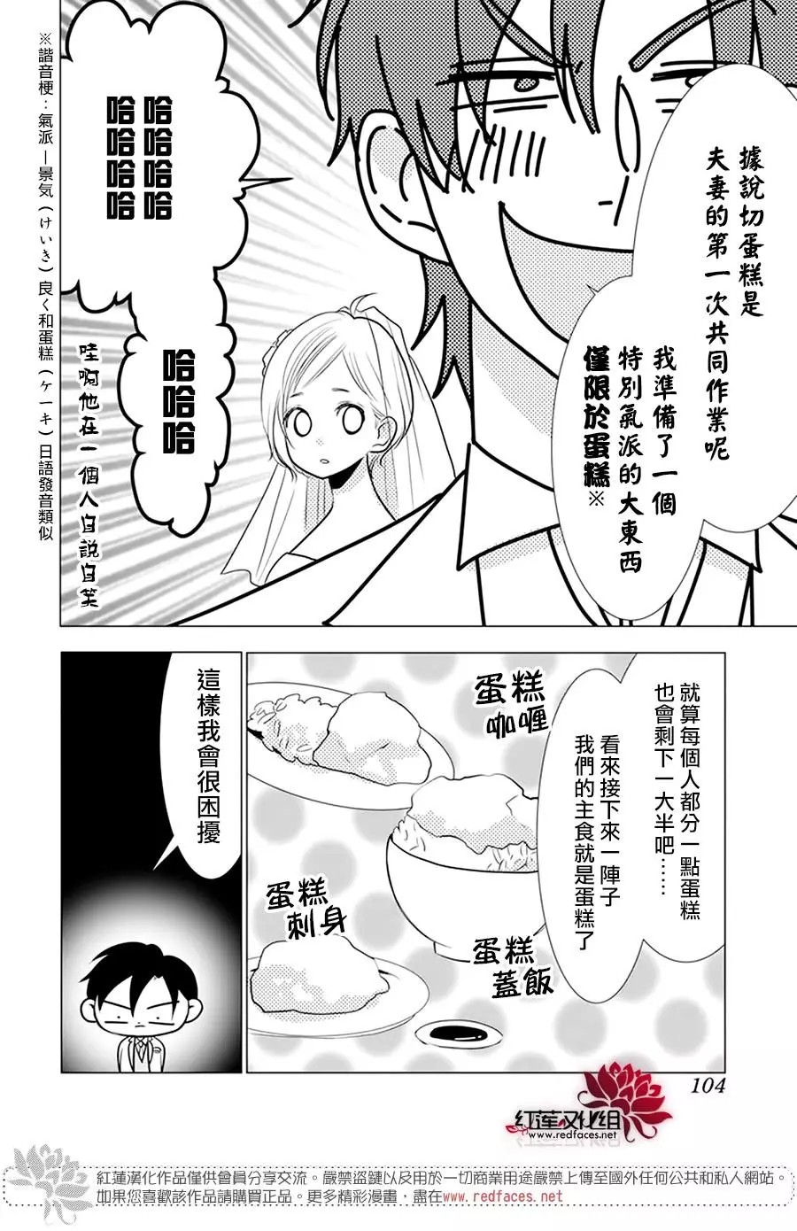 《高岭与花》漫画最新章节完结SP番外免费下拉式在线观看章节第【5】张图片