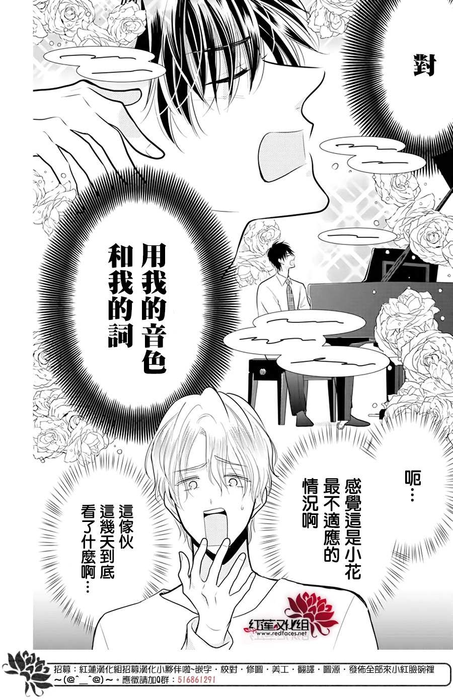 《高岭与花》漫画最新章节第90话免费下拉式在线观看章节第【12】张图片