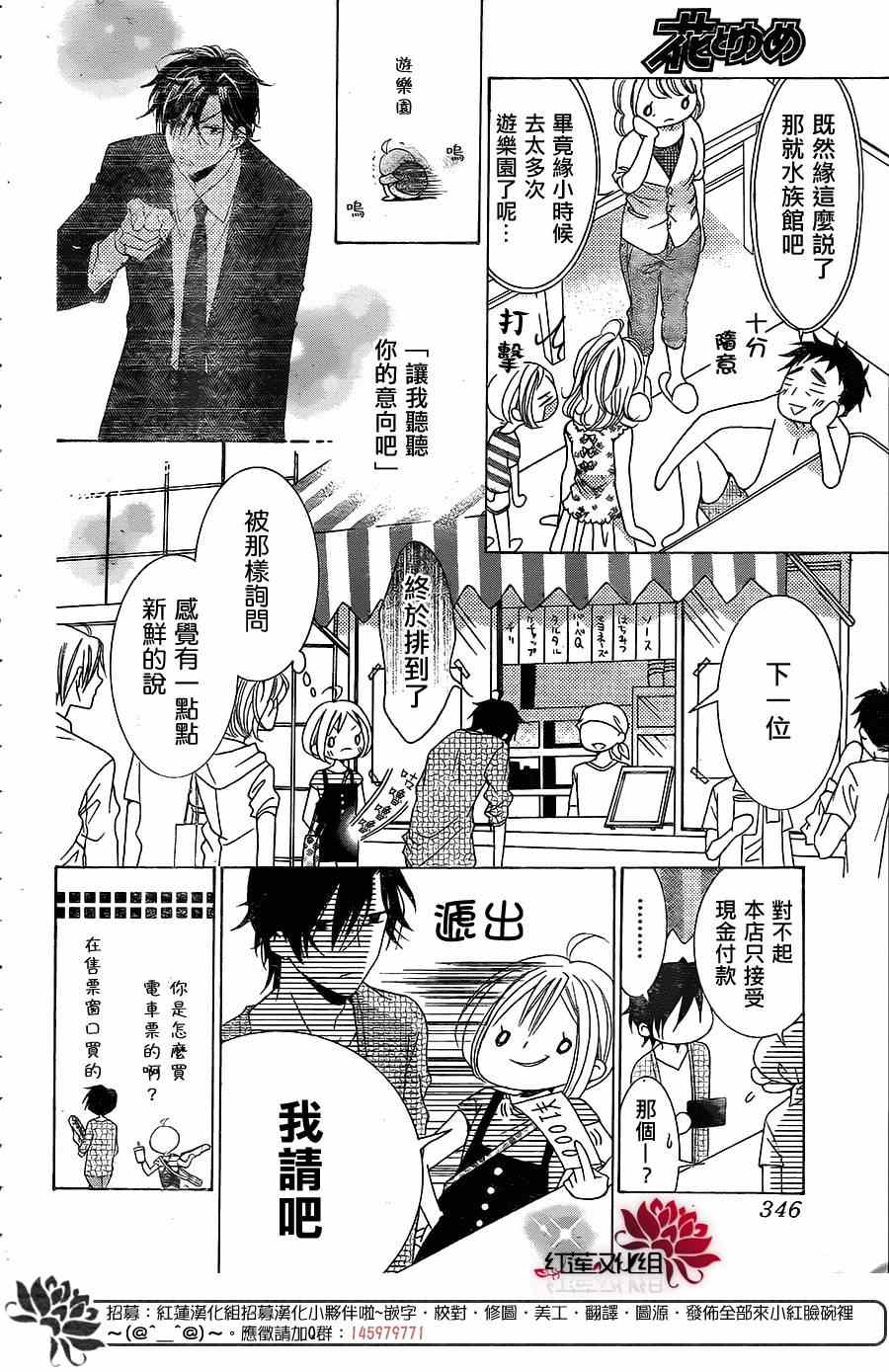 《高岭与花》漫画最新章节续篇免费下拉式在线观看章节第【19】张图片