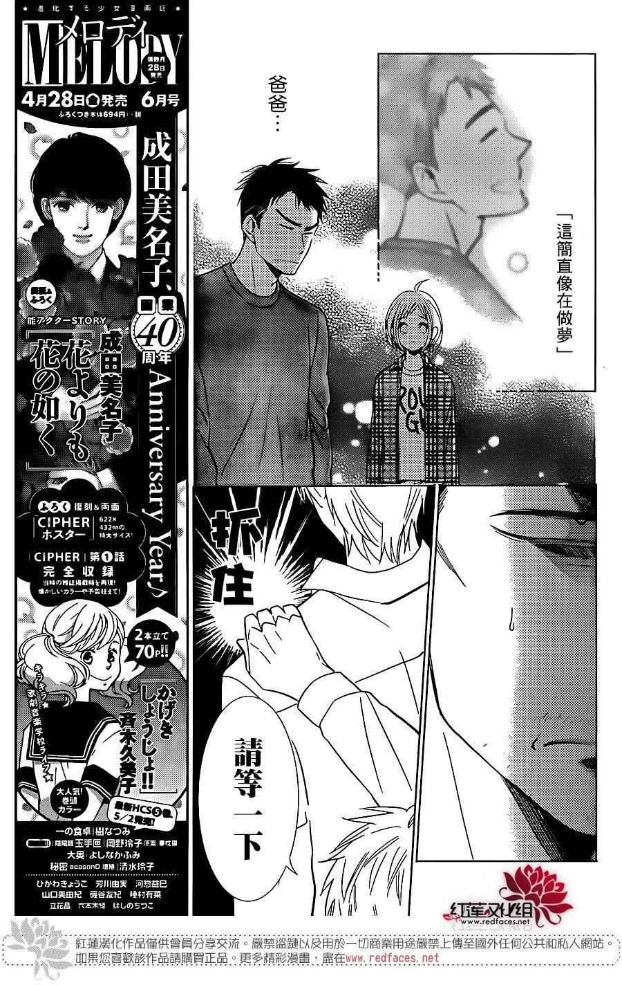 《高岭与花》漫画最新章节第46话免费下拉式在线观看章节第【7】张图片