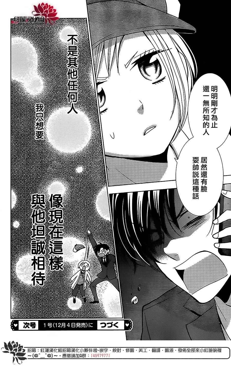 《高岭与花》漫画最新章节第20话免费下拉式在线观看章节第【31】张图片