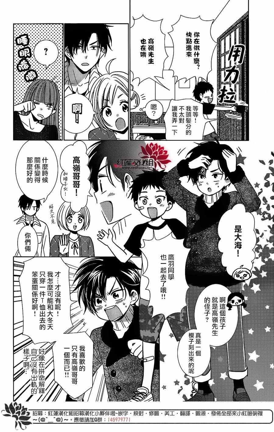 《高岭与花》漫画最新章节第27话免费下拉式在线观看章节第【22】张图片