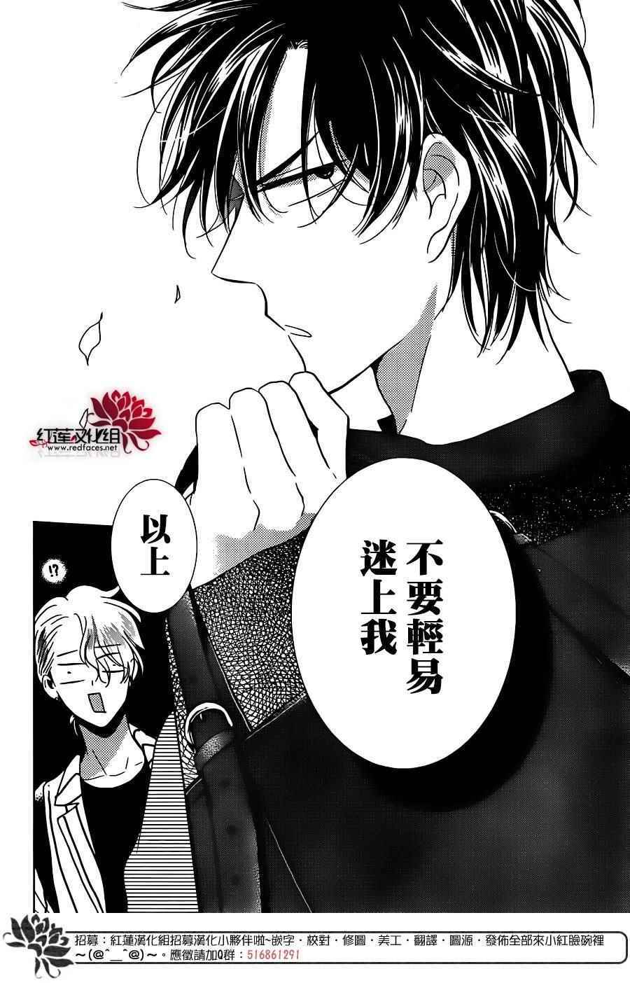 《高岭与花》漫画最新章节第55话免费下拉式在线观看章节第【22】张图片