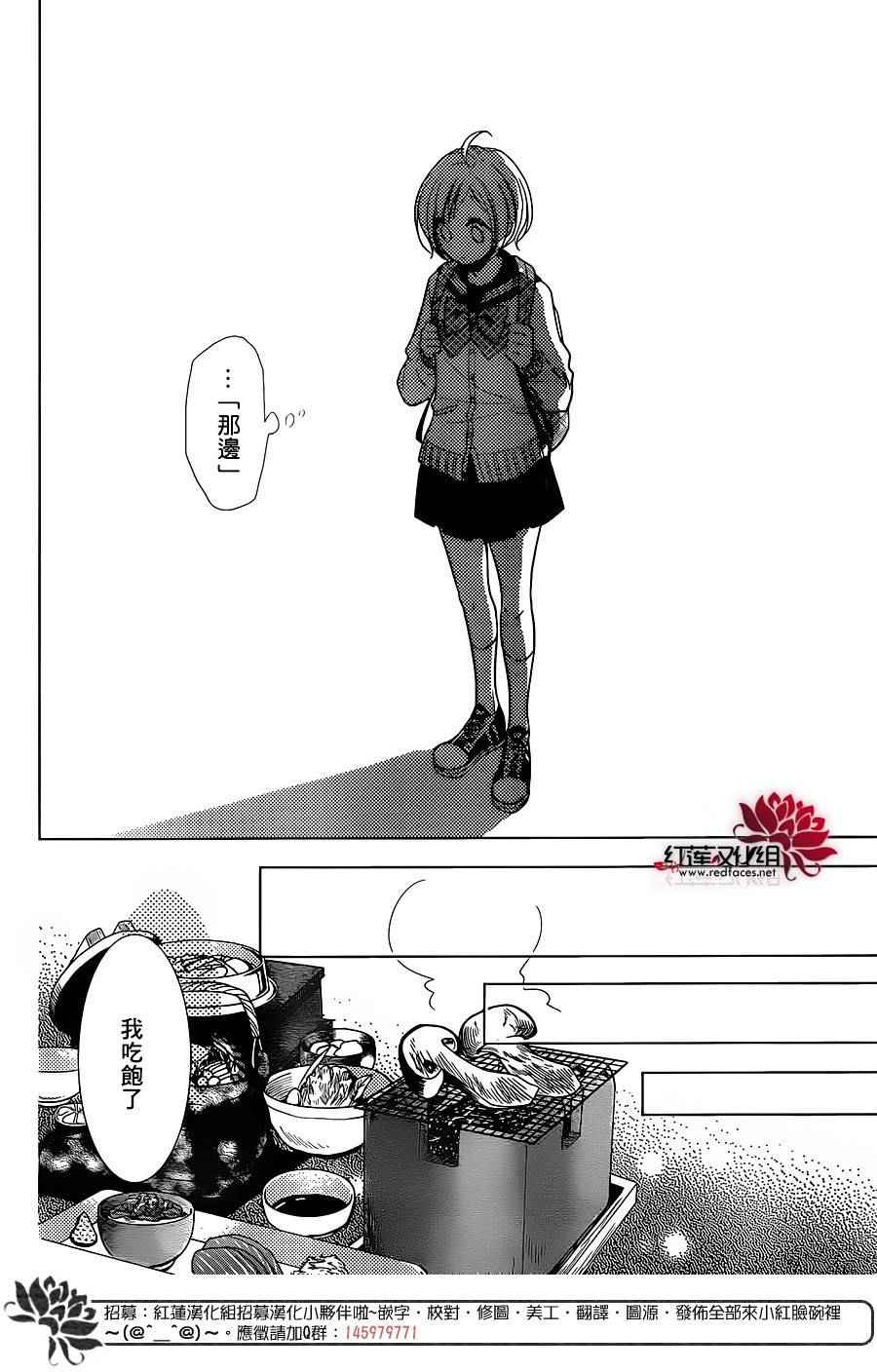 《高岭与花》漫画最新章节第19话免费下拉式在线观看章节第【10】张图片