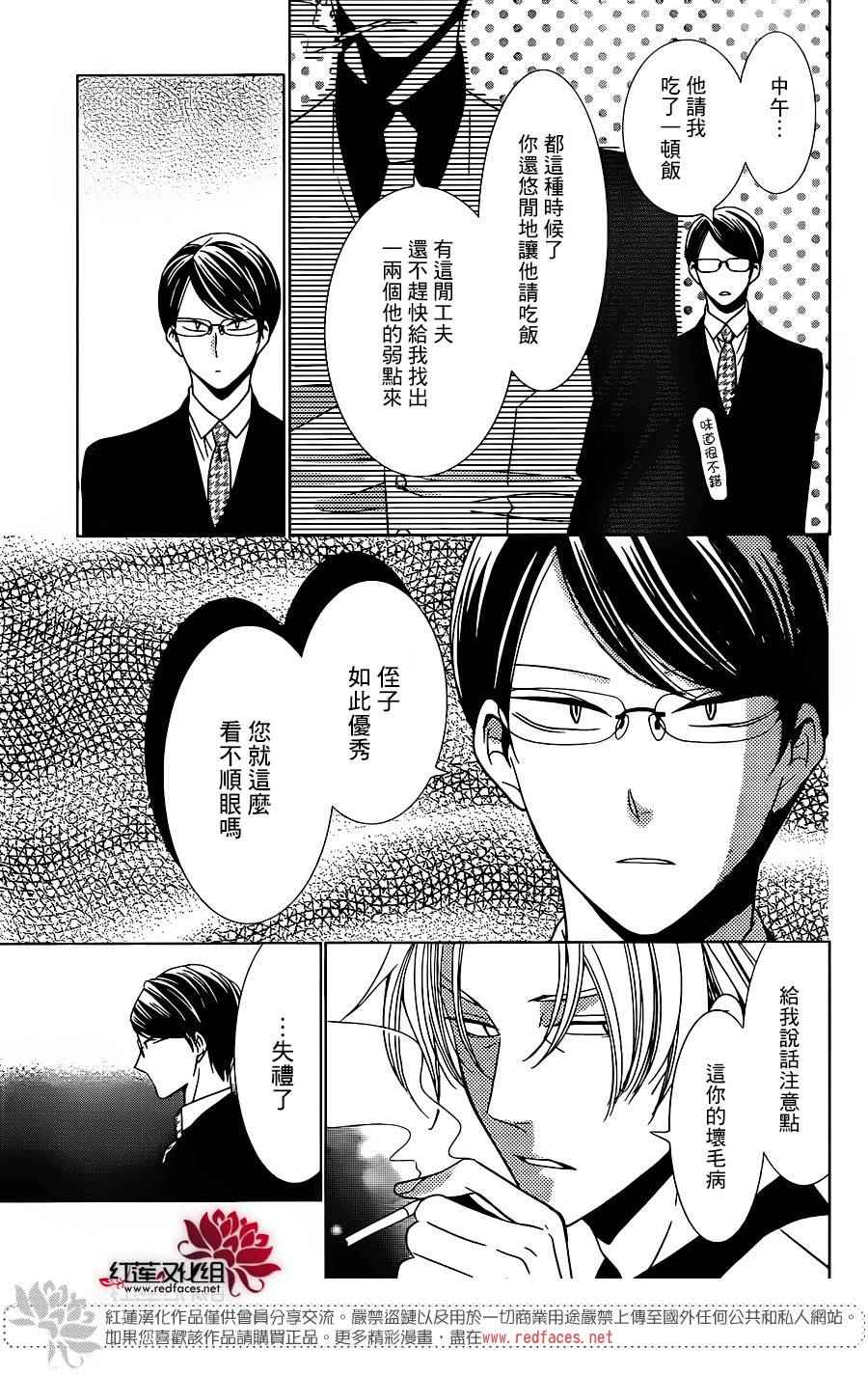 《高岭与花》漫画最新章节第18话免费下拉式在线观看章节第【17】张图片