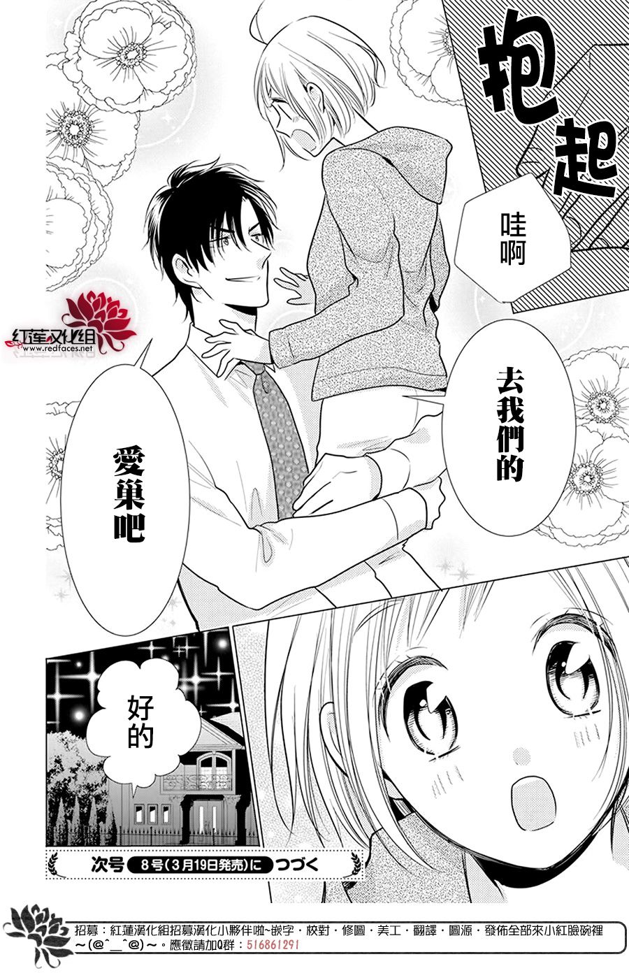 《高岭与花》漫画最新章节第96话免费下拉式在线观看章节第【30】张图片