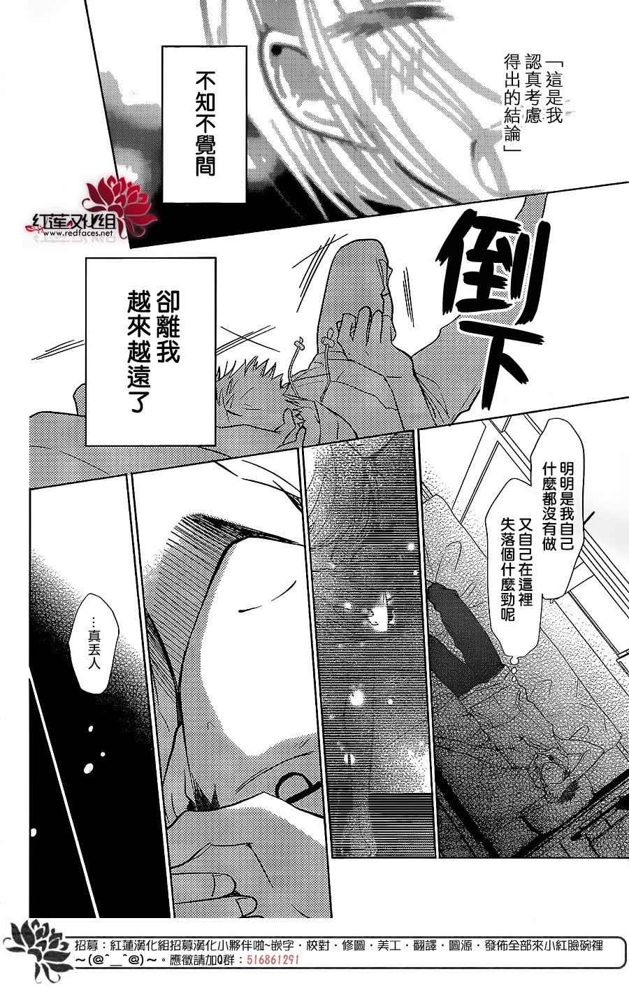 《高岭与花》漫画最新章节第51话免费下拉式在线观看章节第【8】张图片