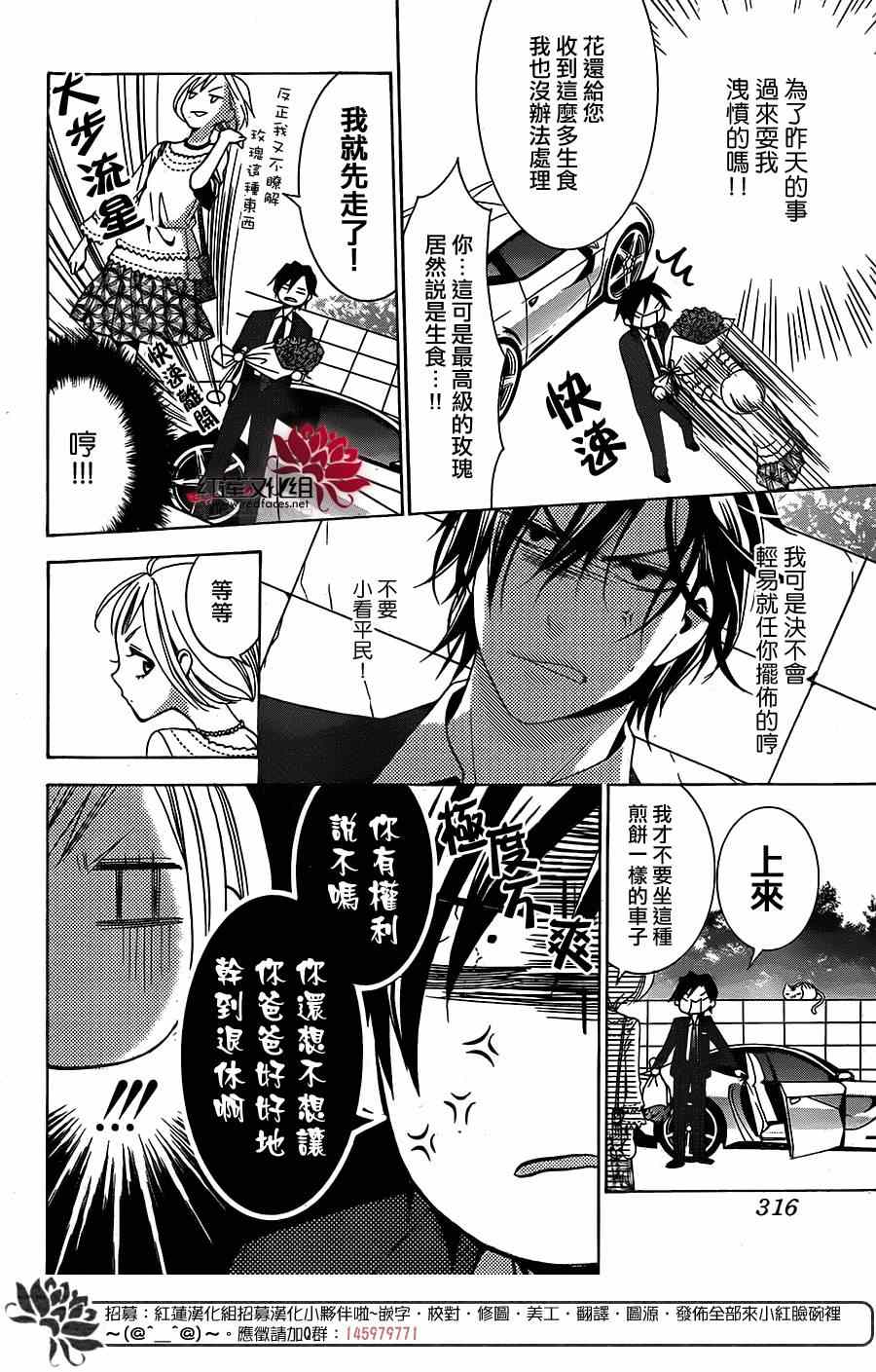 《高岭与花》漫画最新章节前篇免费下拉式在线观看章节第【11】张图片