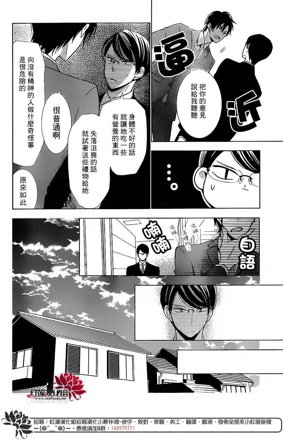 《高岭与花》漫画最新章节第19话免费下拉式在线观看章节第【20】张图片