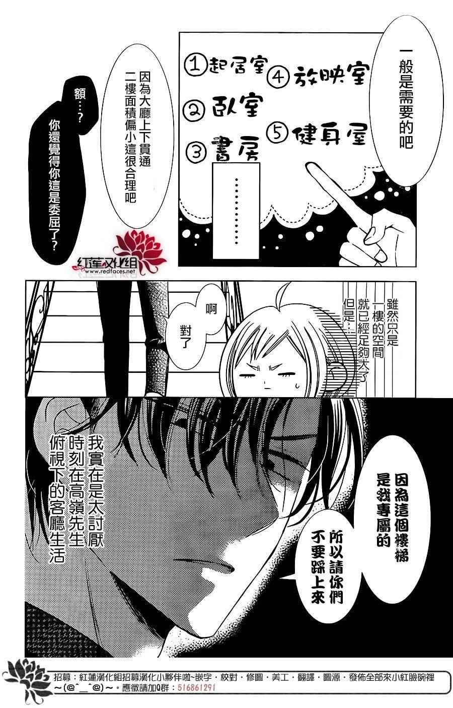 《高岭与花》漫画最新章节第46话免费下拉式在线观看章节第【14】张图片