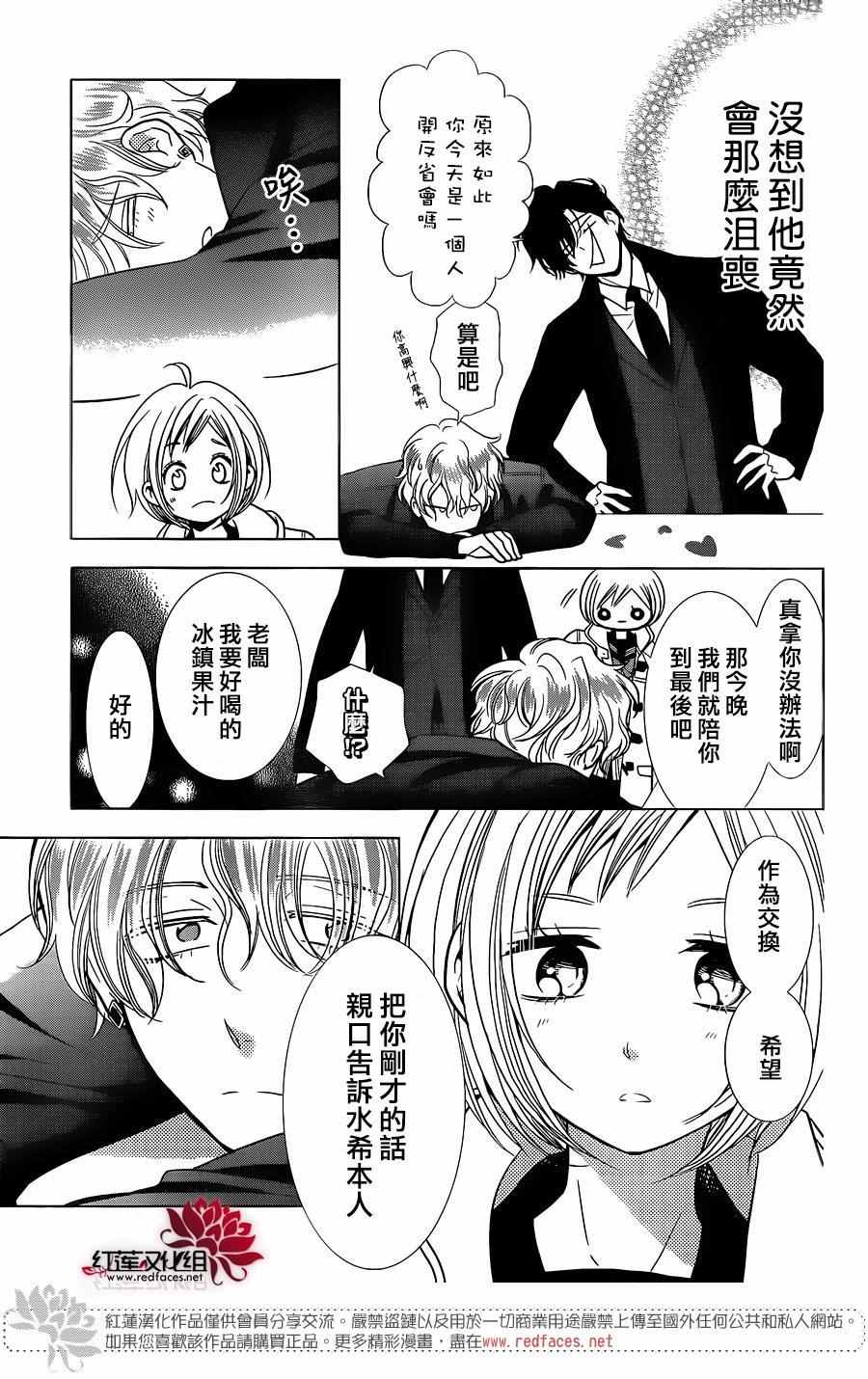 《高岭与花》漫画最新章节第29话免费下拉式在线观看章节第【25】张图片