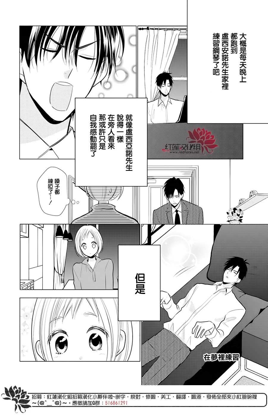 《高岭与花》漫画最新章节第90话免费下拉式在线观看章节第【16】张图片