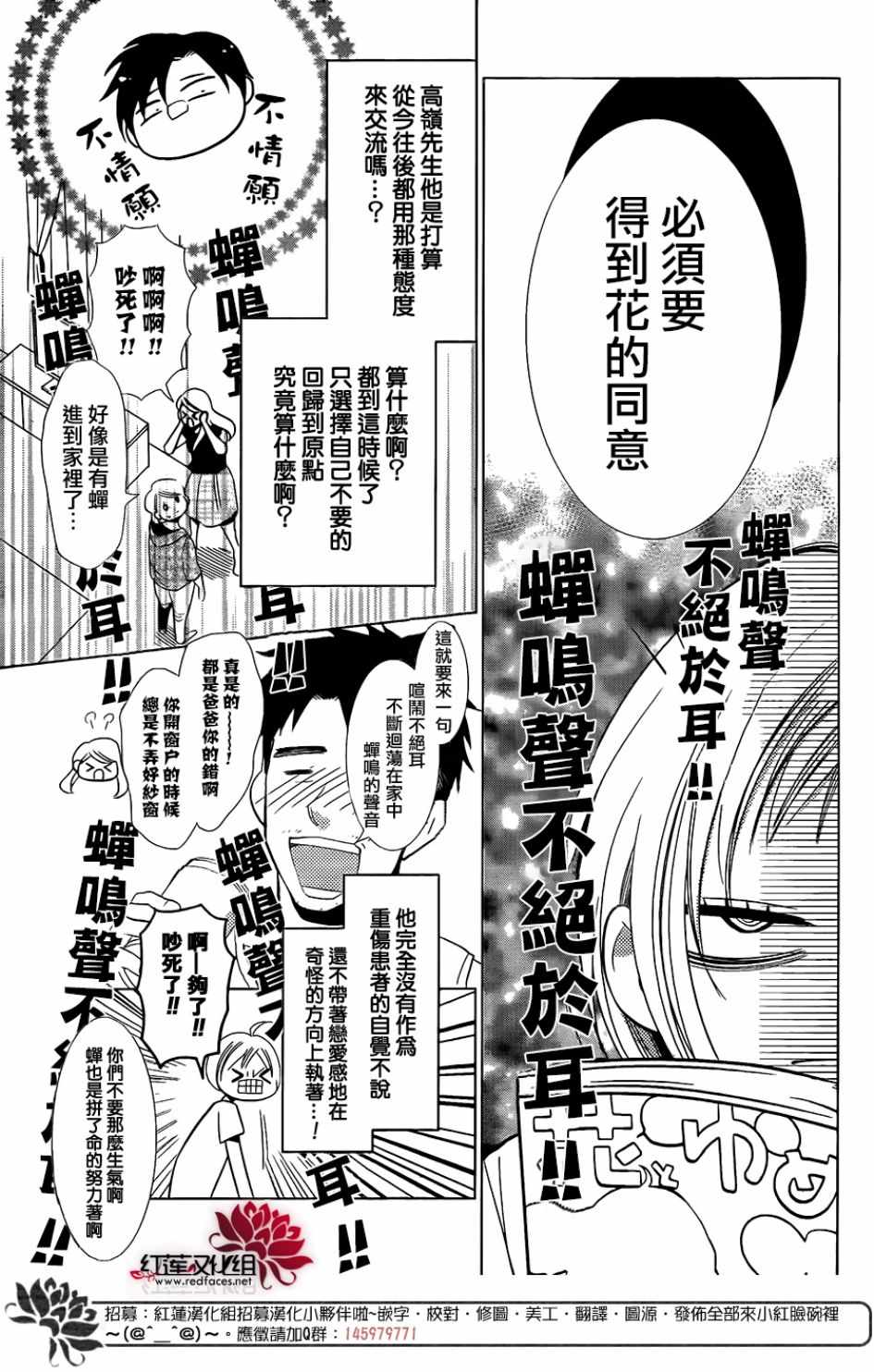 《高岭与花》漫画最新章节第66话免费下拉式在线观看章节第【13】张图片