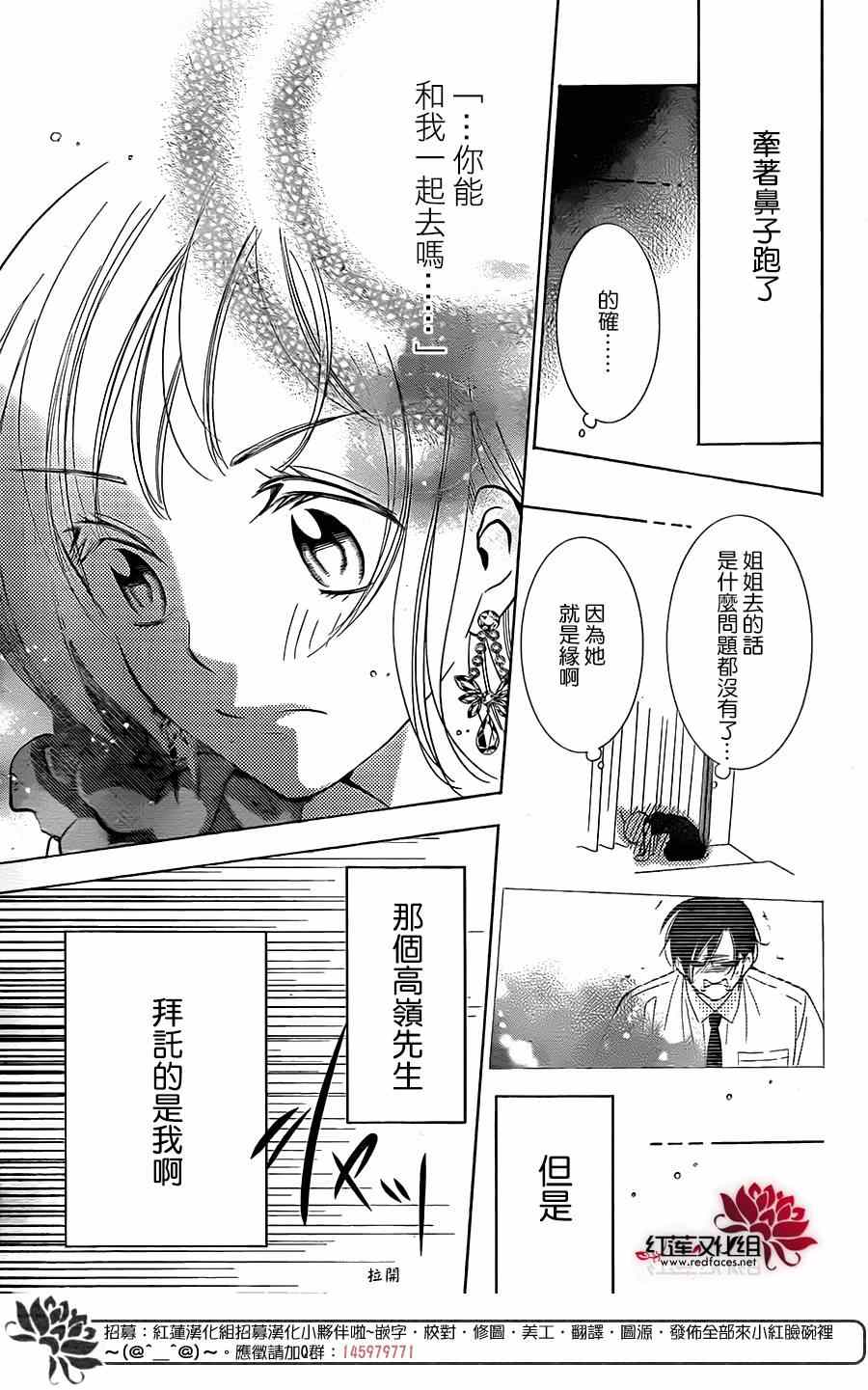 《高岭与花》漫画最新章节第5话免费下拉式在线观看章节第【23】张图片