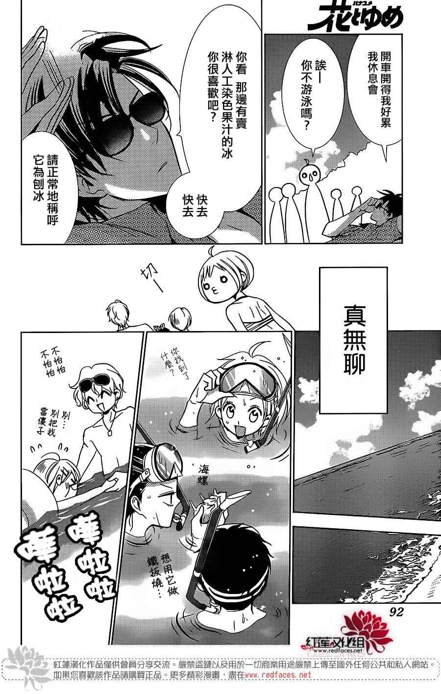 《高岭与花》漫画最新章节第14话免费下拉式在线观看章节第【17】张图片