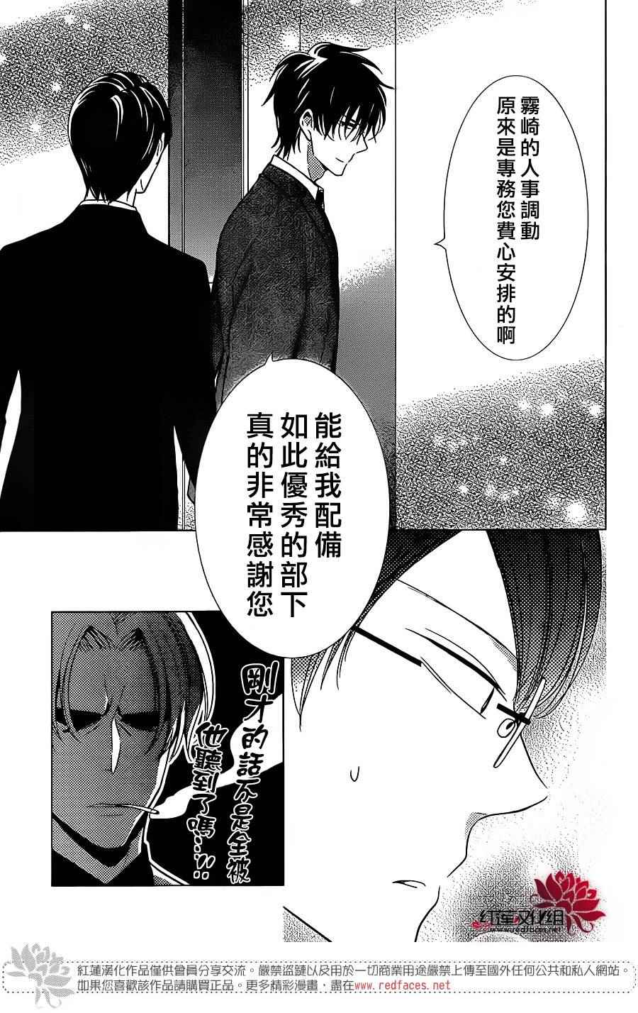 《高岭与花》漫画最新章节第20话免费下拉式在线观看章节第【18】张图片