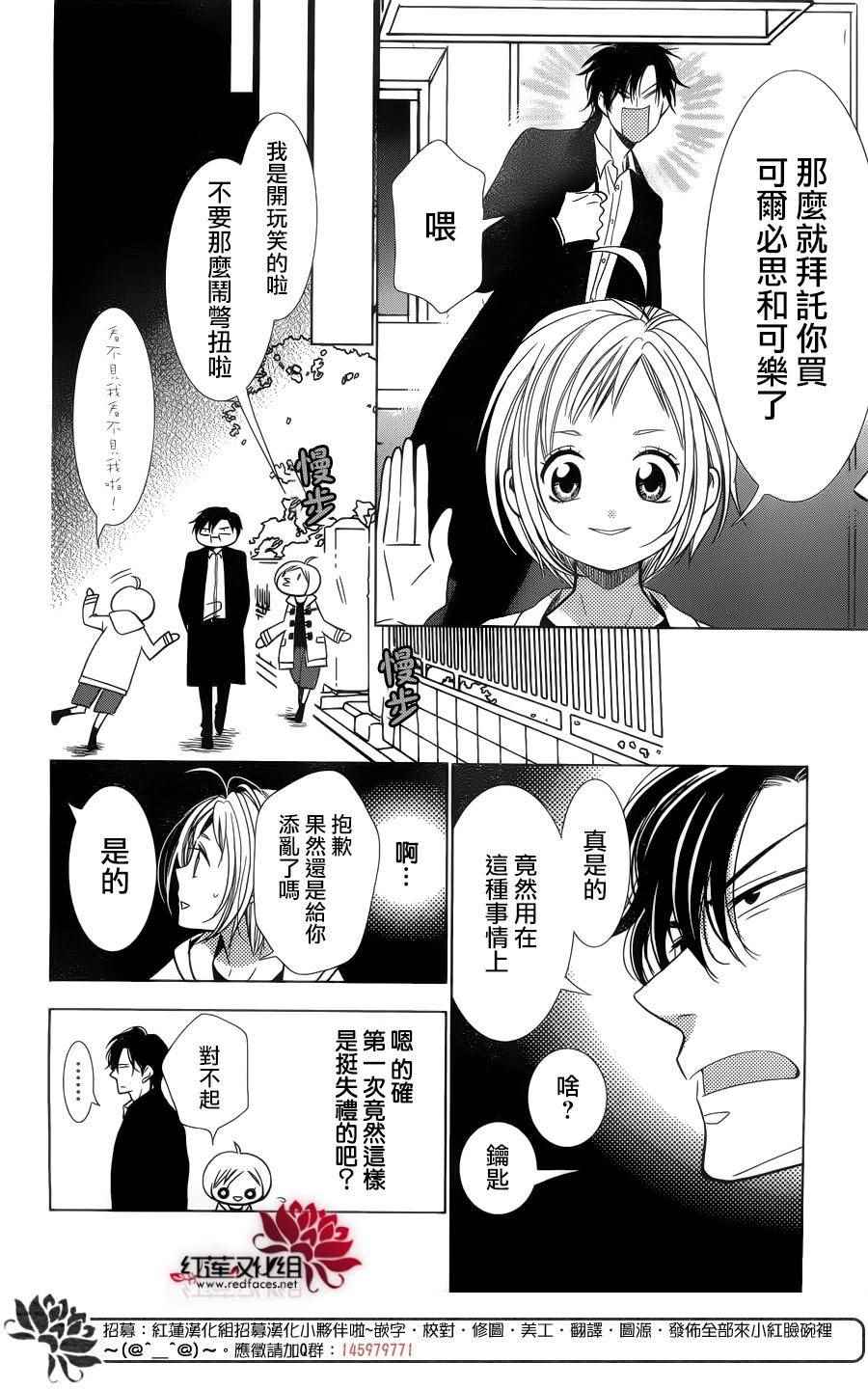 《高岭与花》漫画最新章节第37话免费下拉式在线观看章节第【26】张图片