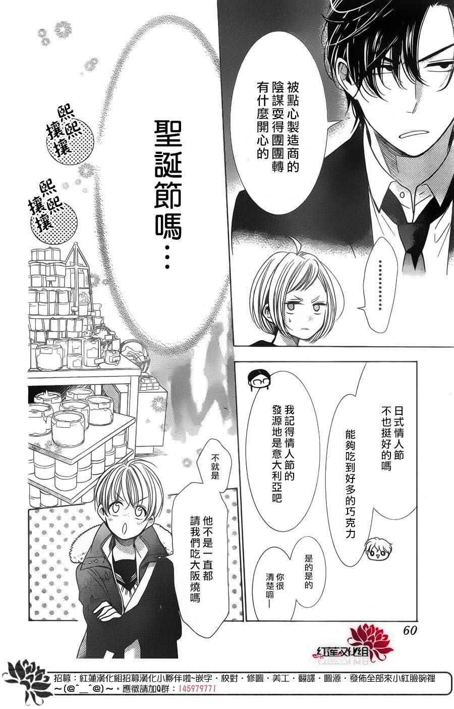 《高岭与花》漫画最新章节第39话免费下拉式在线观看章节第【16】张图片