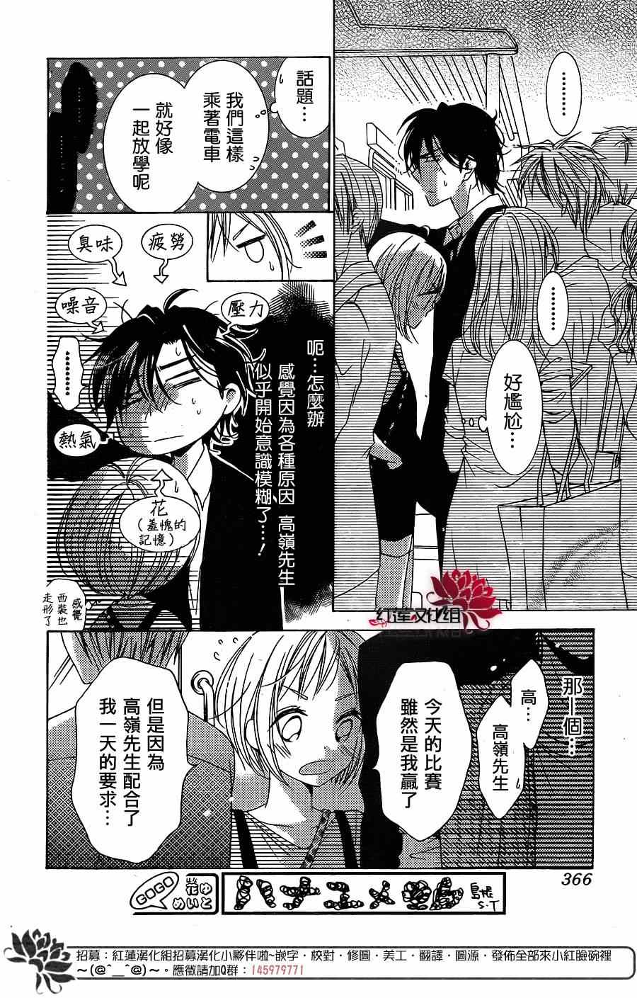 《高岭与花》漫画最新章节续篇免费下拉式在线观看章节第【39】张图片