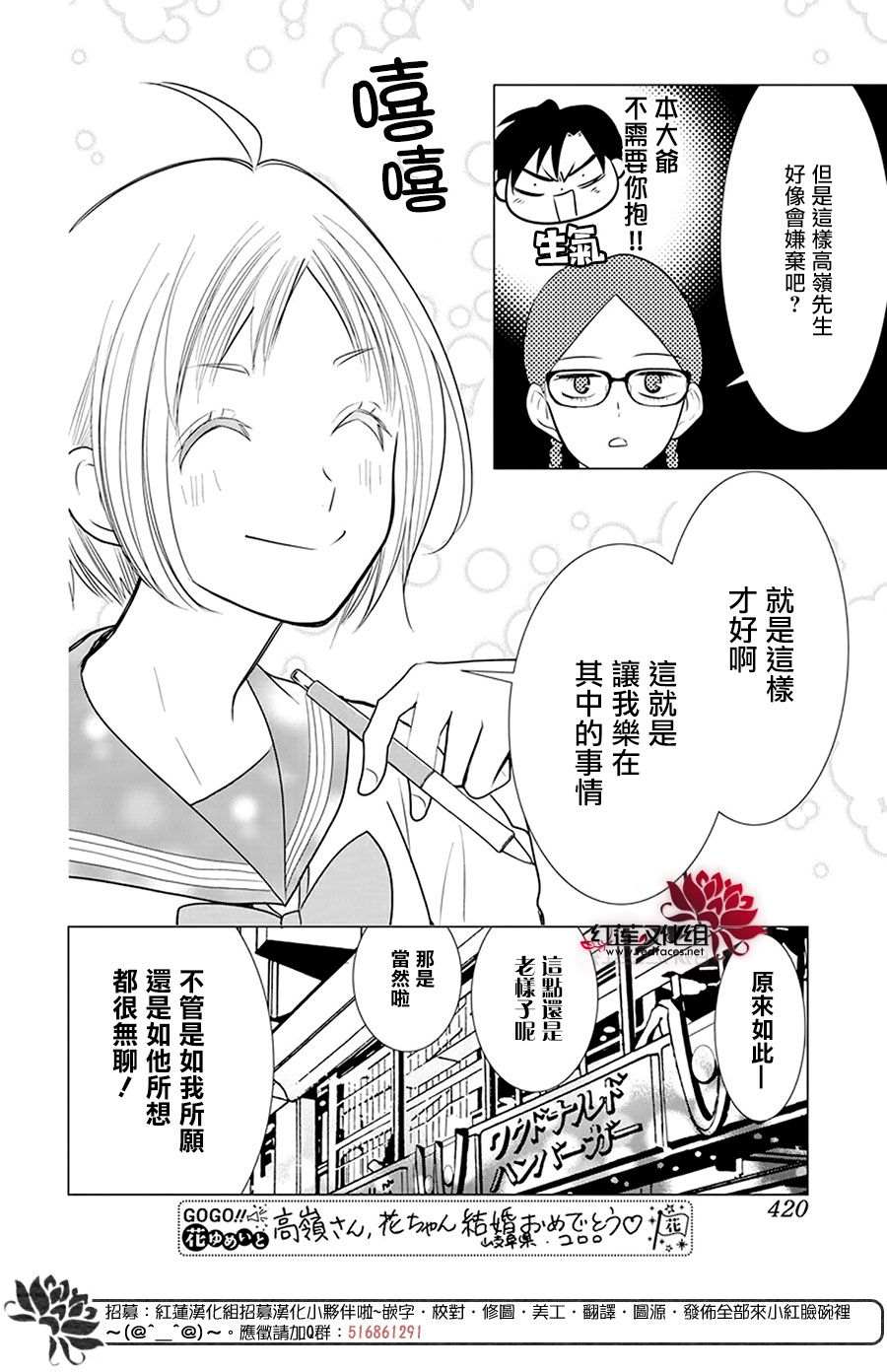 《高岭与花》漫画最新章节第99话免费下拉式在线观看章节第【17】张图片