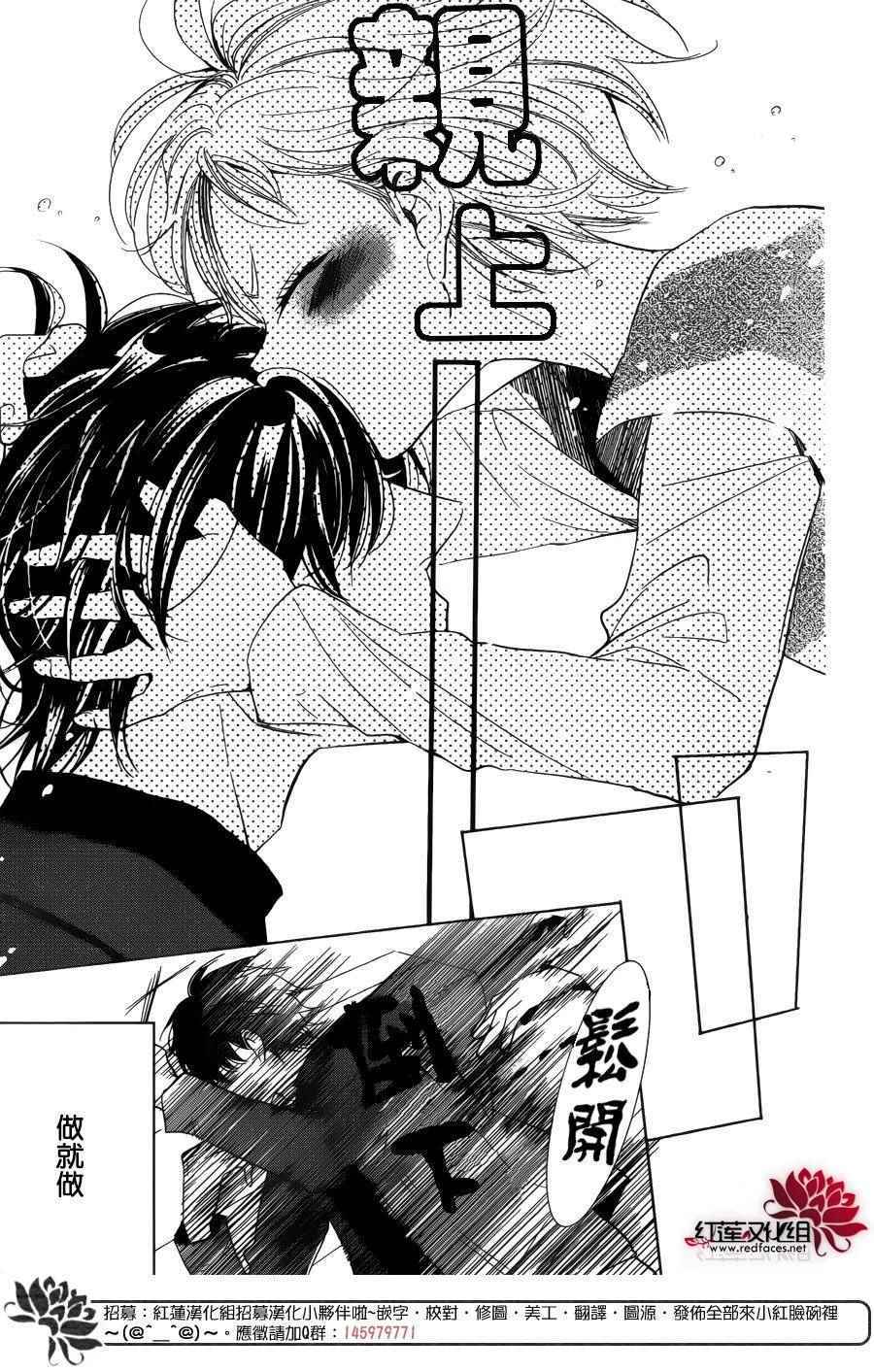 《高岭与花》漫画最新章节第43话免费下拉式在线观看章节第【29】张图片