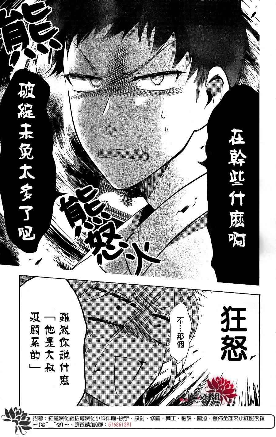 《高岭与花》漫画最新章节第50话免费下拉式在线观看章节第【6】张图片