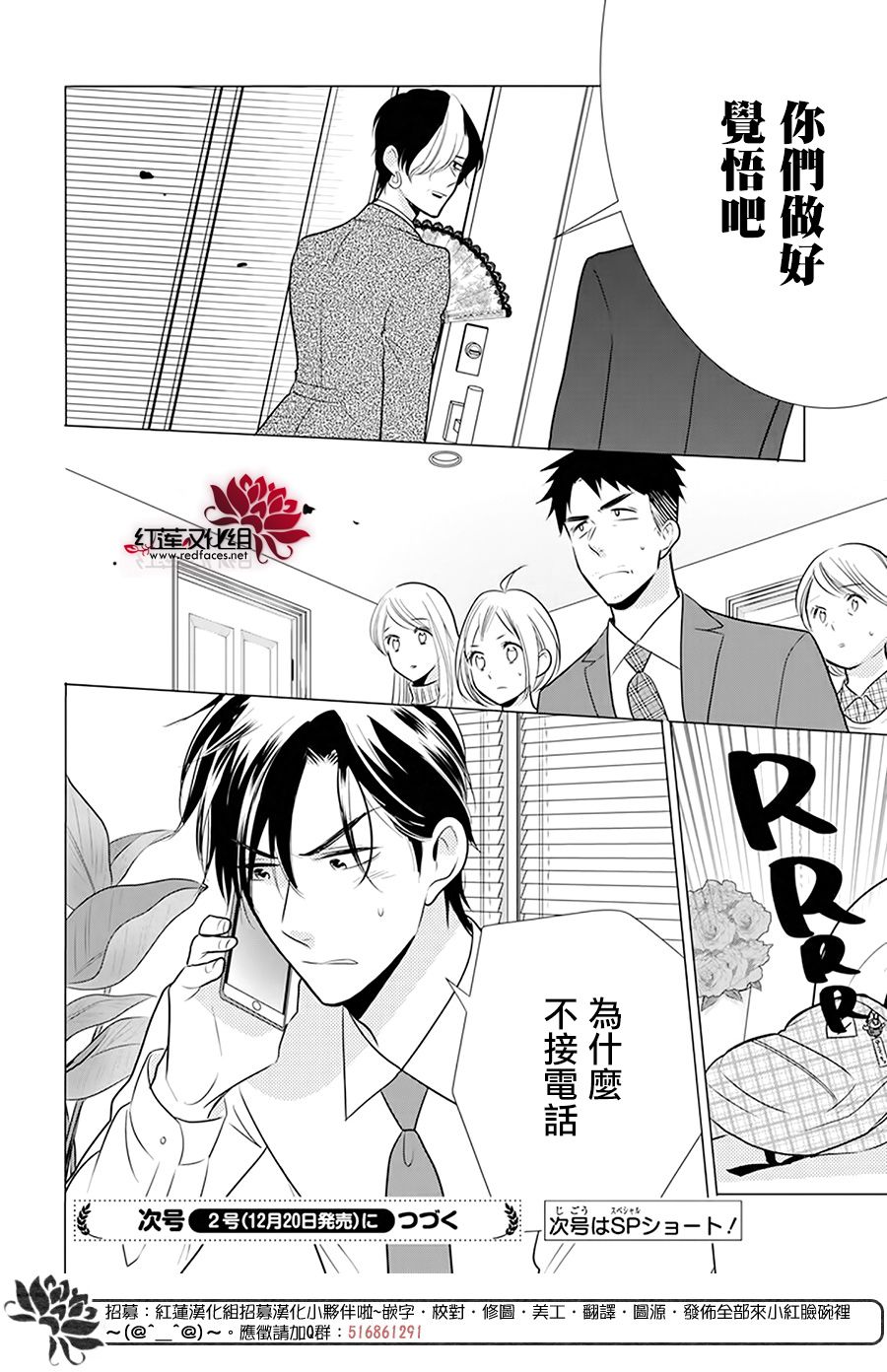 《高岭与花》漫画最新章节第92话免费下拉式在线观看章节第【30】张图片