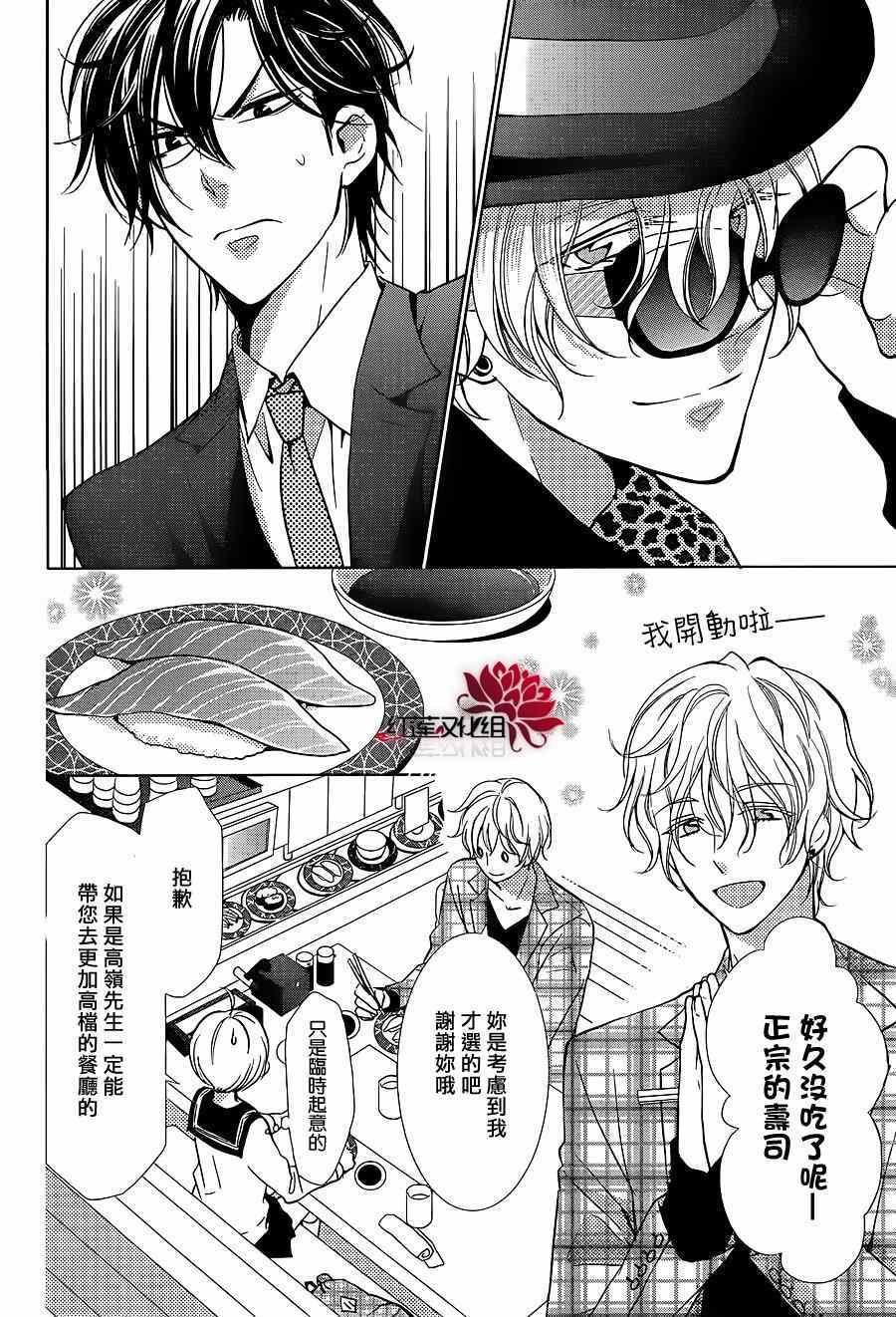 《高岭与花》漫画最新章节第9话免费下拉式在线观看章节第【16】张图片