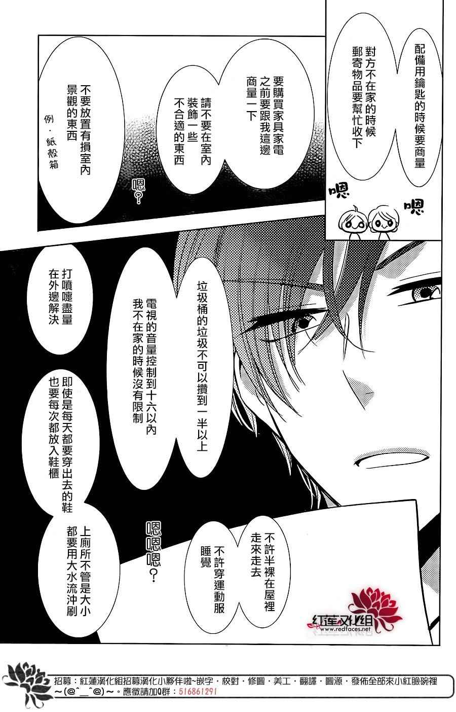 《高岭与花》漫画最新章节第49话免费下拉式在线观看章节第【18】张图片