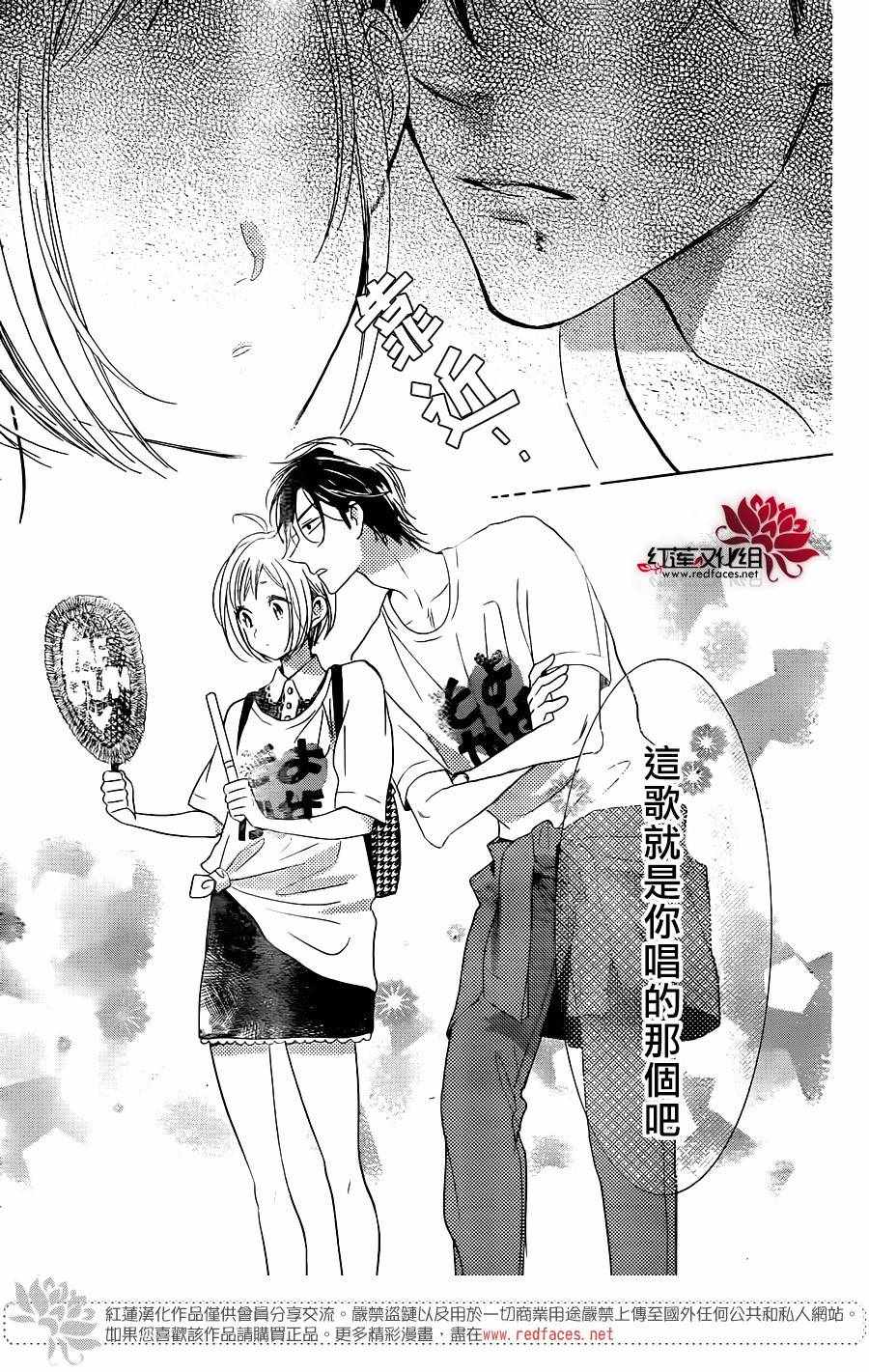 《高岭与花》漫画最新章节第56话免费下拉式在线观看章节第【19】张图片