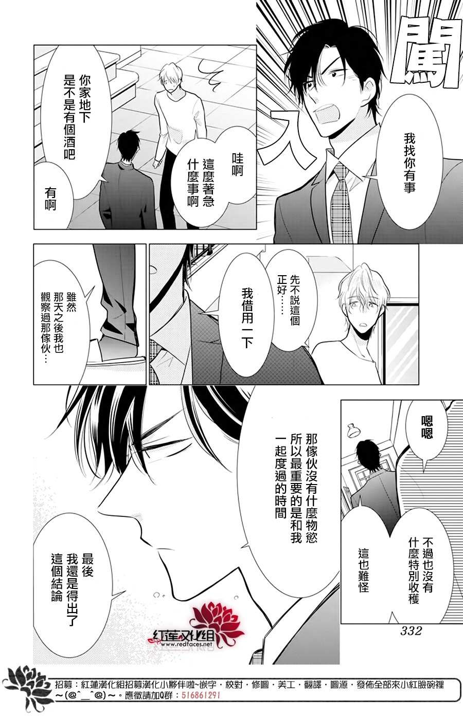 《高岭与花》漫画最新章节第90话免费下拉式在线观看章节第【10】张图片