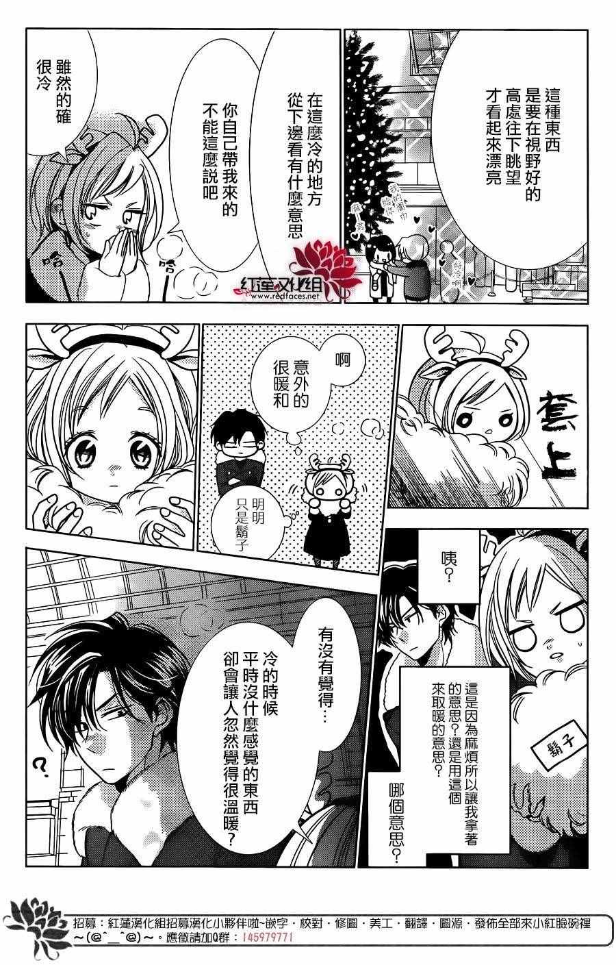 《高岭与花》漫画最新章节第28话免费下拉式在线观看章节第【26】张图片