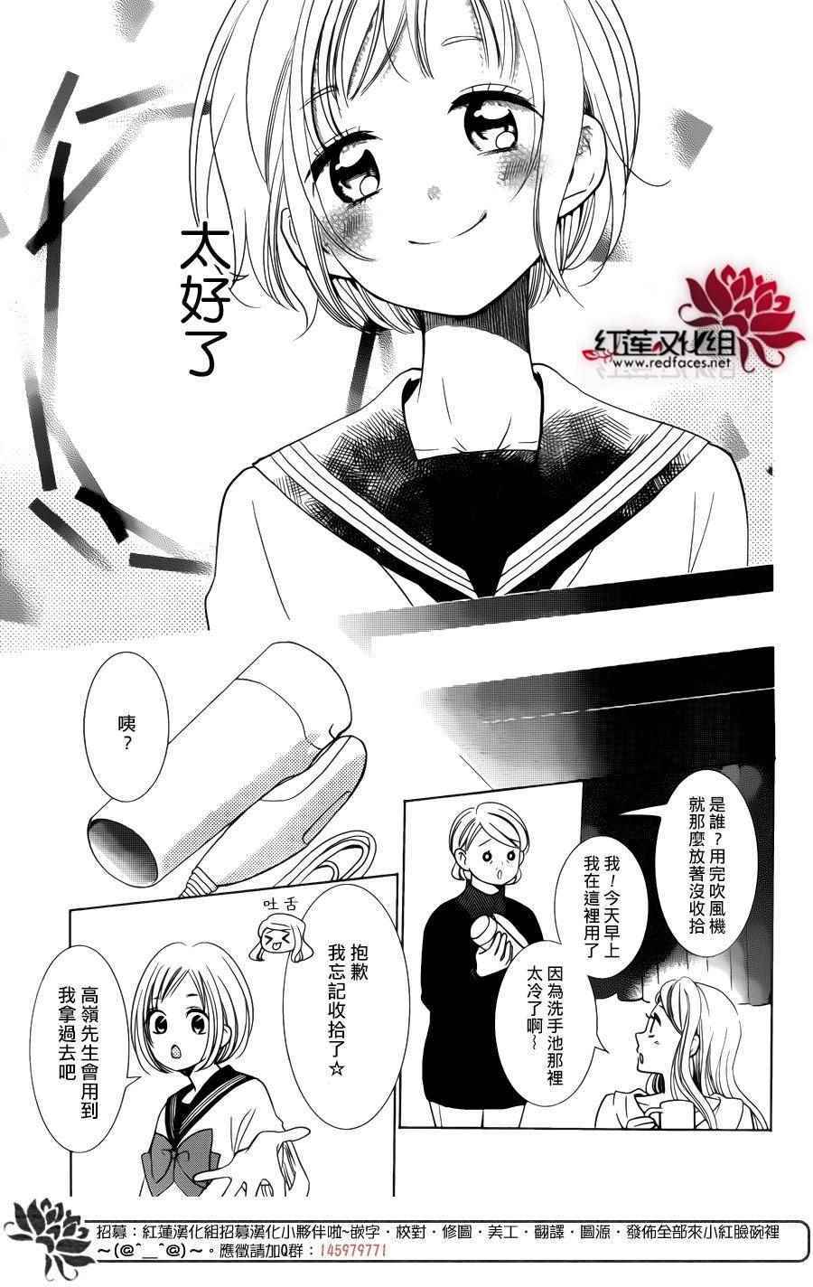 《高岭与花》漫画最新章节第41话免费下拉式在线观看章节第【24】张图片