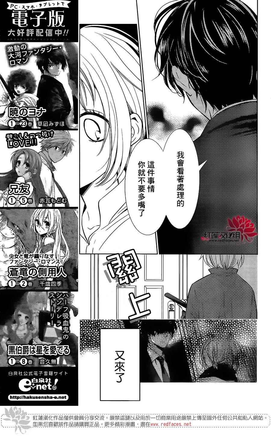 《高岭与花》漫画最新章节第47话免费下拉式在线观看章节第【5】张图片