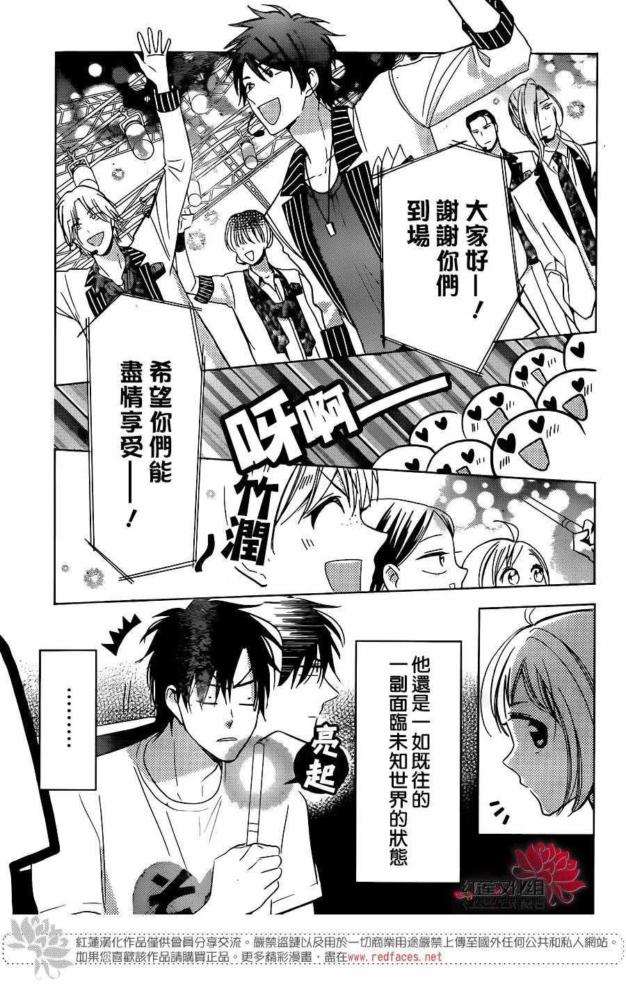 《高岭与花》漫画最新章节第56话免费下拉式在线观看章节第【17】张图片