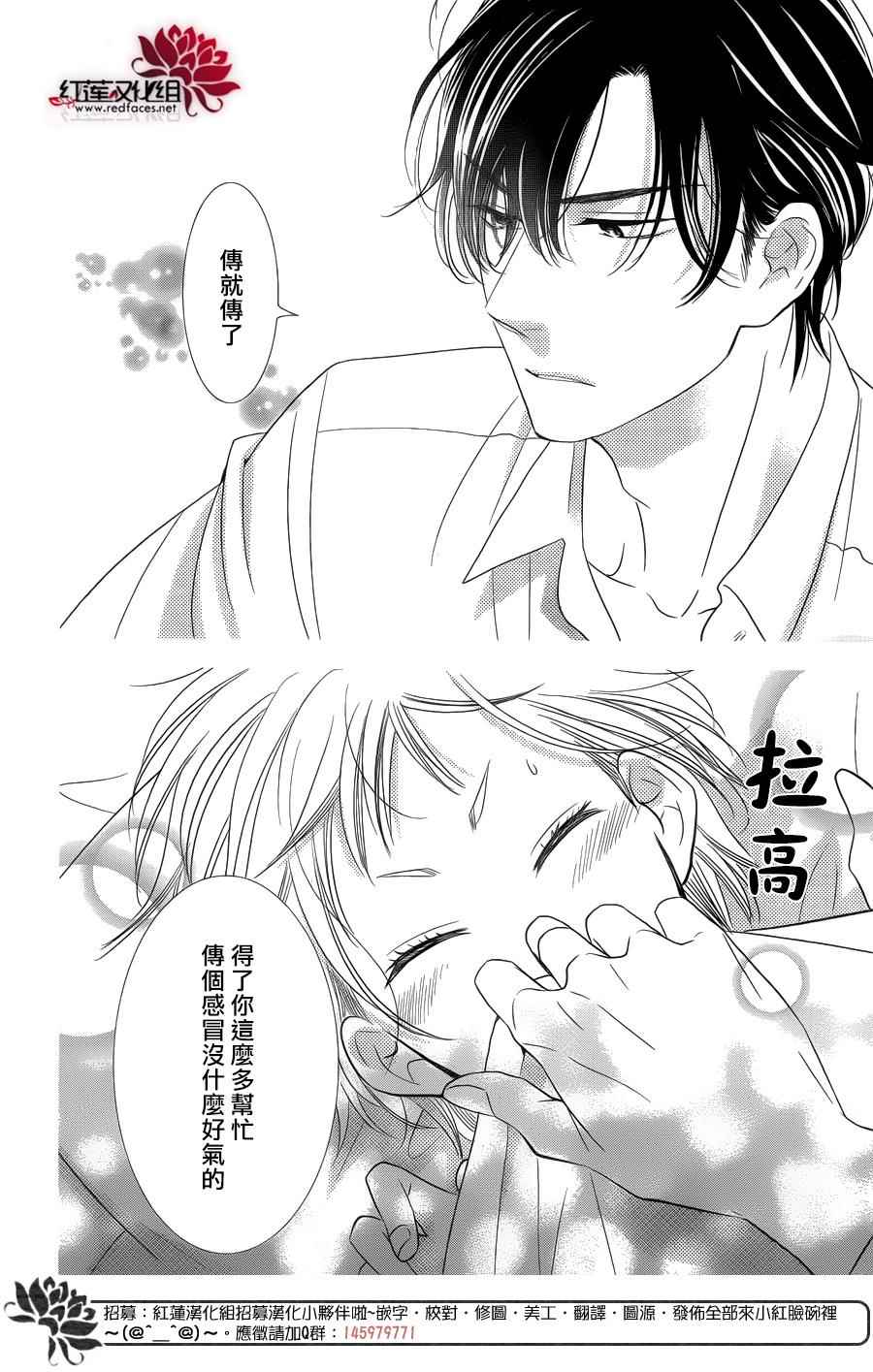 《高岭与花》漫画最新章节第38话免费下拉式在线观看章节第【26】张图片